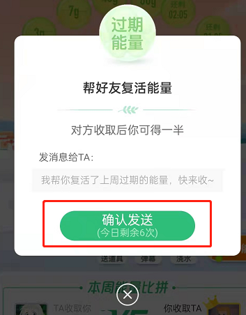 支付宝蚂蚁森林黄色十字图标是什么?支付宝蚂蚁森林黄色十字图标介绍截图
