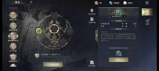 黑暗之潮:契约铭文系统怎么玩?黑暗之潮:契约铭文系统玩法说明截图