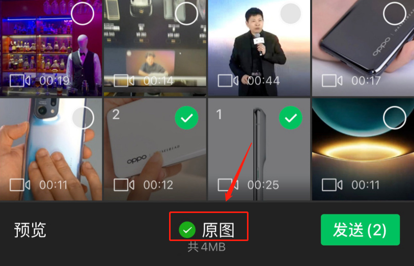 微信如何发4k视频?微信发4k视频的方法截图