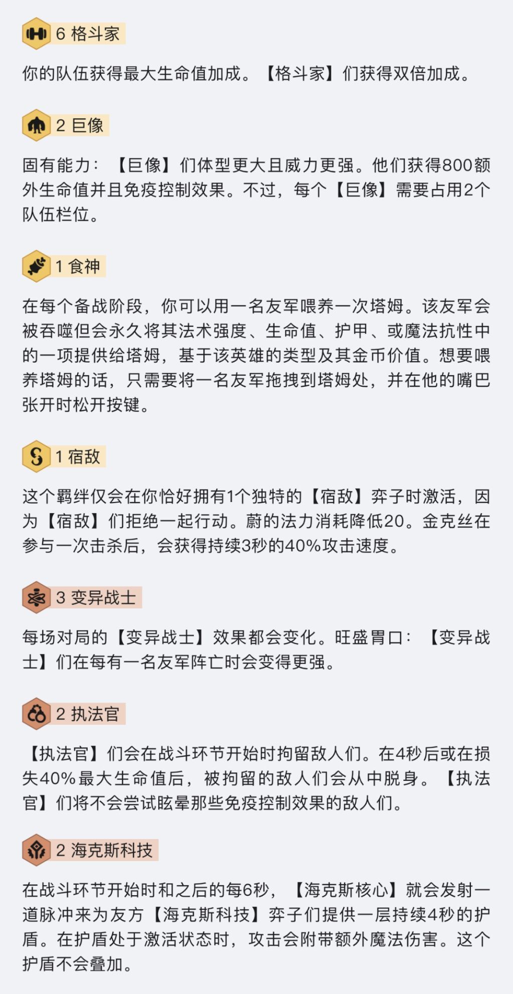 蔚金铲铲出装图片