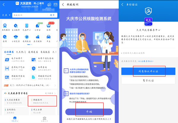 支付宝核酸采样码怎么查询?支付宝核酸采样码查询教程截图