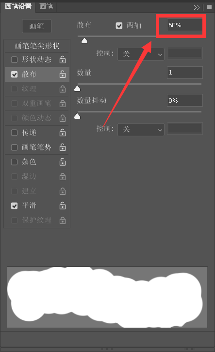 ps涂抹工具如何转为手绘模式?ps涂抹工具转为手绘模式操作步骤截图
