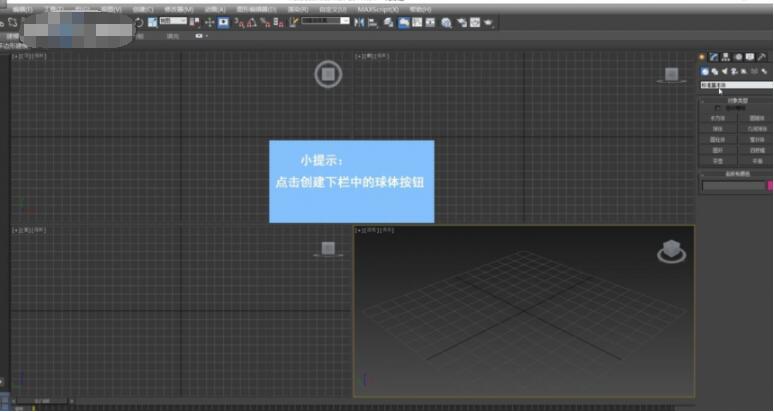 3dmax怎么反选物体?3dmax反选物体具体操作步骤