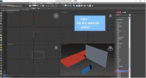 3dmax怎么快速切分平面？3dmax快速切分平面方法截图
