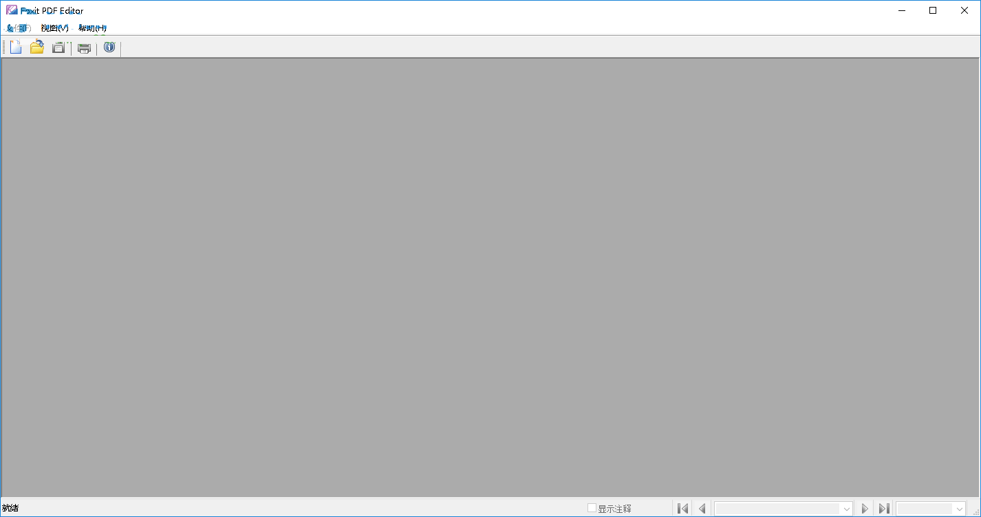 foxit pdf editor怎么用?foxit pdf editor使用教程