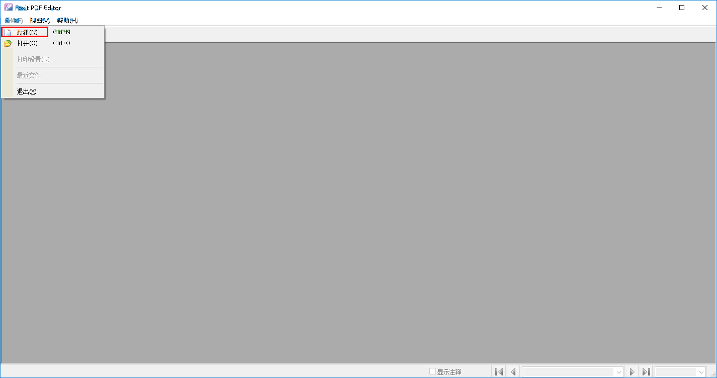 foxit pdf editor怎么用?foxit pdf editor使用教程截图