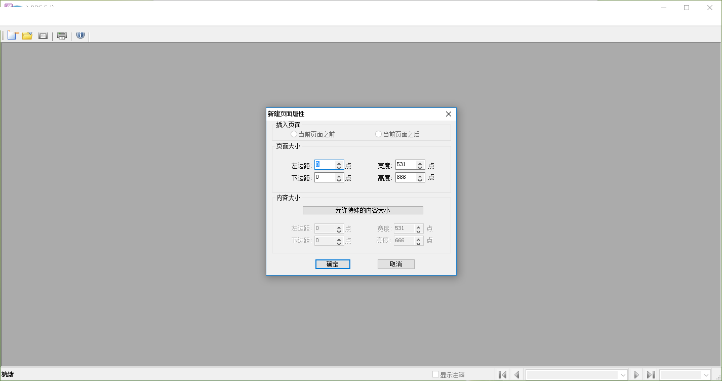 foxit pdf editor怎么用?foxit pdf editor使用教程截图