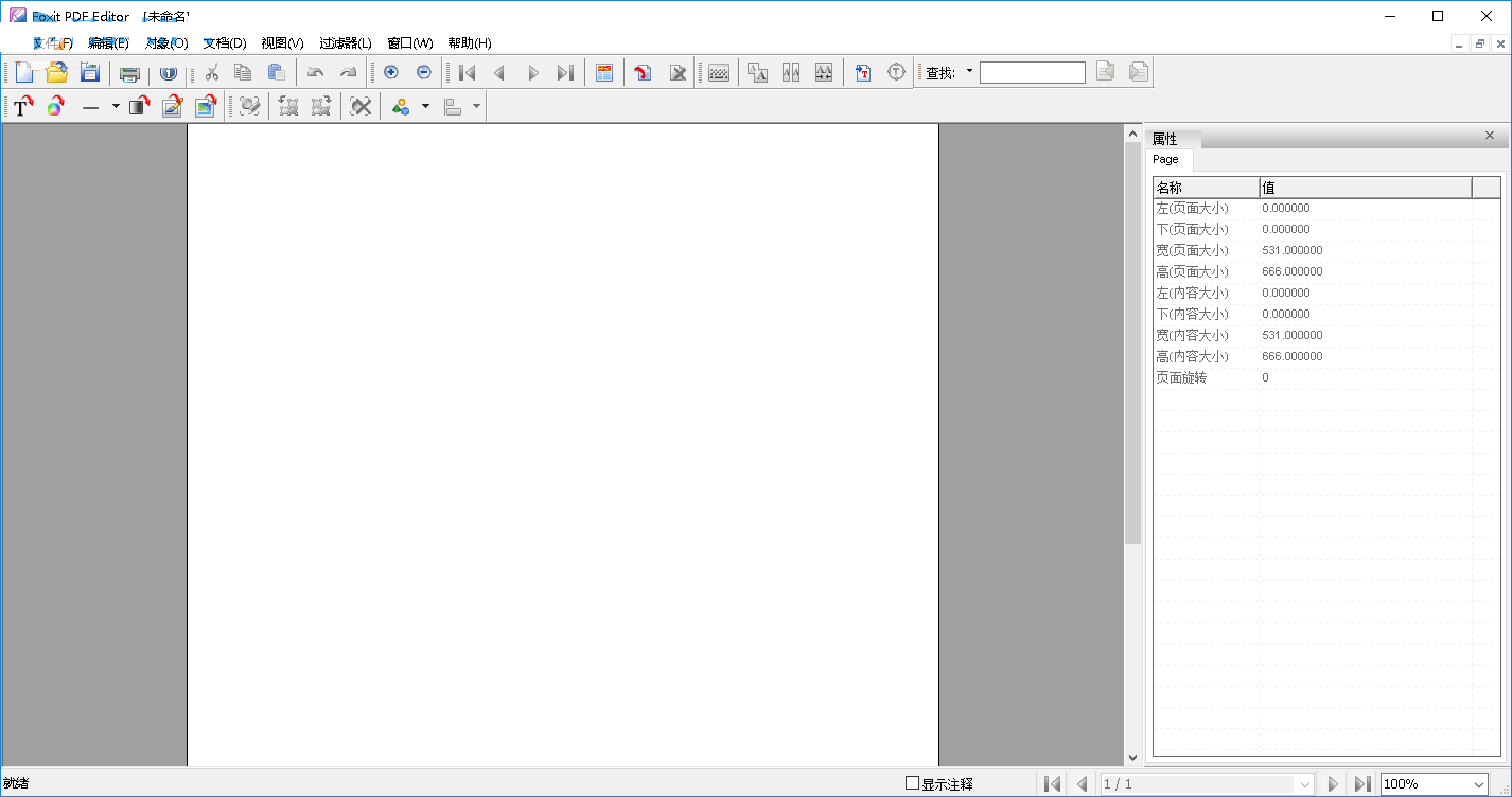 foxit pdf editor怎么用?foxit pdf editor使用教程截图