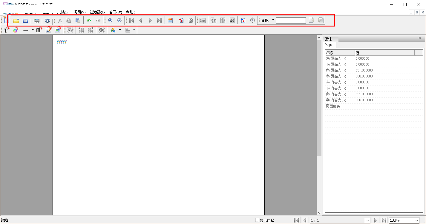 foxit pdf editor怎么用?foxit pdf editor使用教程截图