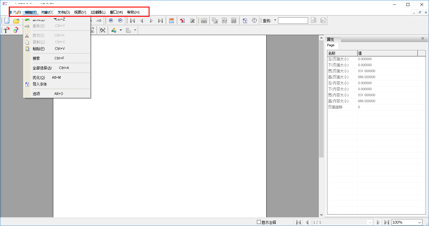 foxit pdf editor怎么用?foxit pdf editor使用教程截图