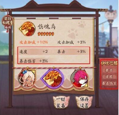 阴阳师强化御魂比赛玩法是什么?阴阳师强化御魂比赛玩法介绍