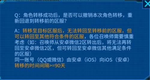 王者荣耀转区限制次数吗?王者荣耀转区次数介绍