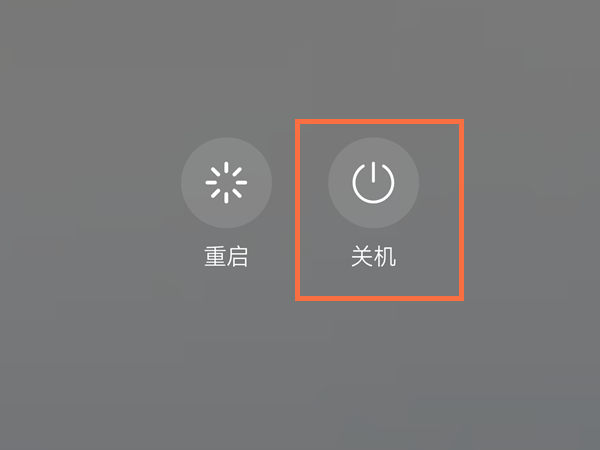 华为手机如何重启?华为手机重启方法介绍