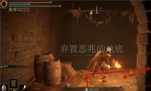 艾尔登法环王城下水道在哪?艾尔登法环王城下水道路线一览截图