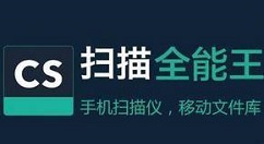 扫描全能王怎么打印？扫描全能王打印方法