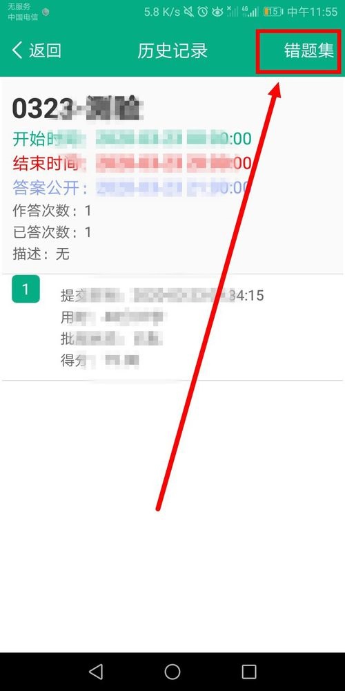 雲課堂智慧職教如何查看考試錯題雲課堂智慧職教查看考試錯題操作步驟