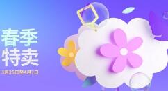 Epic商城开启“春季特卖”特惠活动 免费领取《星战前夜》Superluminal Pack