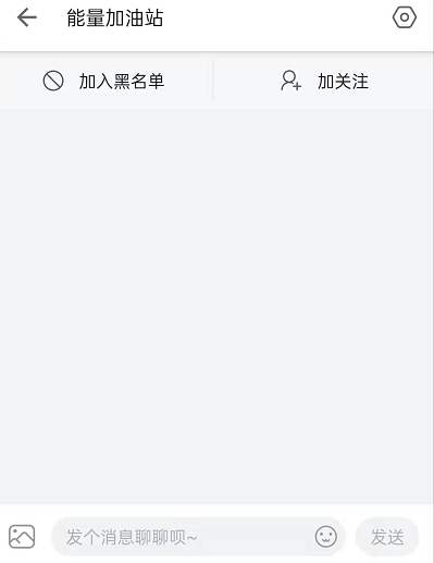 哔哩哔哩能量加油站在哪?哔哩哔哩能量加油站打开方法截图