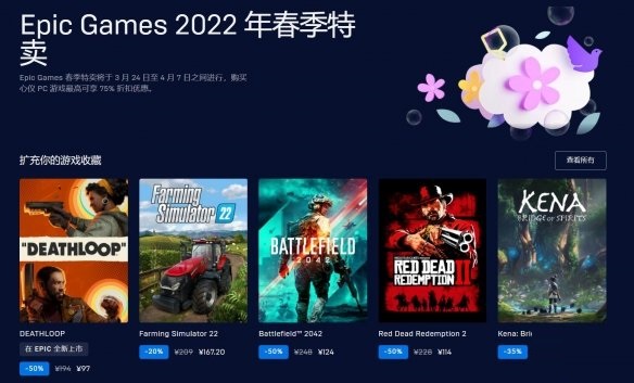 Epic商城开启“春季特卖”特惠活动 免费领取《星战前夜》Superluminal Pack截图