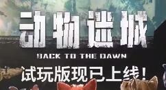 策略CRPG游戏《动物迷城》试玩版登陆Steam 2023年正式发售