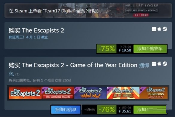 2D像素风策略游戏《脱逃者2》Steam开启特惠促销 仅售19.5元