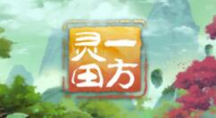 休闲RPG模拟经营游戏《一方灵田》即将上线发售EA版本 Steam测试招募已开启