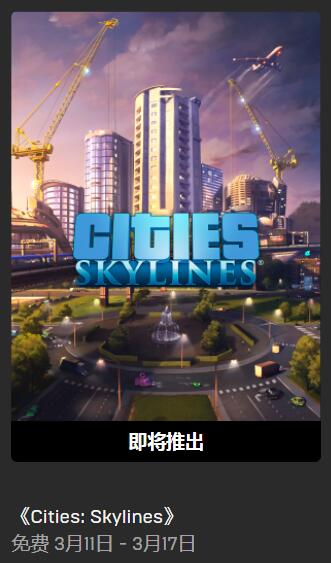 Epic喜加三：《大蜈蚣重制版》《黑寡妇充能版》《Dauntless(无畏)》Epic补给包免费领取截图