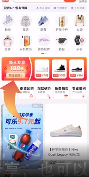 识货app在哪里领取优惠券?识货领取优惠券方法截图