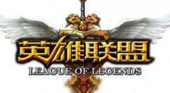 《英雄联盟》新成就系统将随新版本上线 历战老兵、专长、收藏等类别
