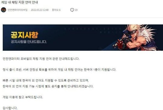 《DNF手游》今日上线韩国 支持虚拟手柄和蓝牙键盘截图
