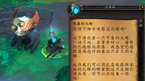 魔兽世界化生苹果派如何获取?魔兽世界化生苹果派获取方法