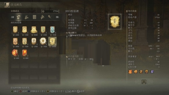 艾尔登法环记录者柯林支线任务怎么完成?艾尔登法环记录者柯林支线任务完成方法截图
