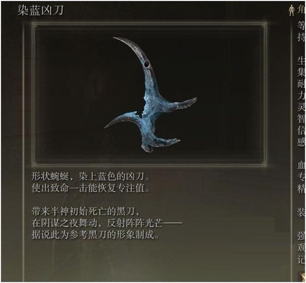 艾尔登法环双贤魔法师的骨灰如何获取？艾尔登法环双贤魔法师的骨灰获取攻略截图