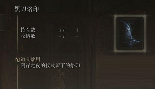 艾尔登法环双贤魔法师的骨灰如何获取？艾尔登法环双贤魔法师的骨灰获取攻略截图
