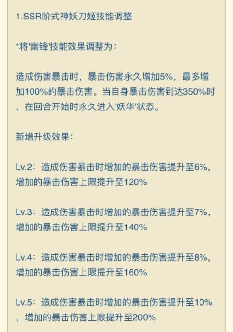 阴阳师新版妖刀姬技能怎么样?阴阳师2022妖刀姬技能加强平衡性调整介绍
