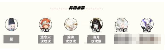 阴阳师狭间幻境高分阵容怎么搭配?阴阳师狭间幻境高分阵容搭配攻略