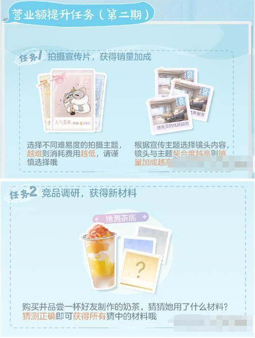 绝对演绎拜托了奶茶如何玩?绝对演绎拜托了奶茶玩法介绍