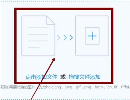 迅捷PDF转换器如何转换图片格式？迅捷PDF转换器转换图片格式详细方法截图