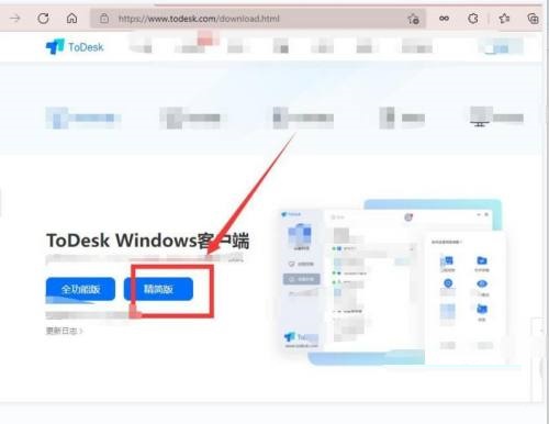 ToDesk怎么实现远程电脑？ToDesk远程电脑操作办法