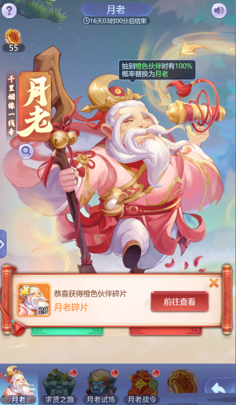 梦幻西游网页版月老求贤之路怎么过?梦幻西游网页版月老求贤之路通关方法