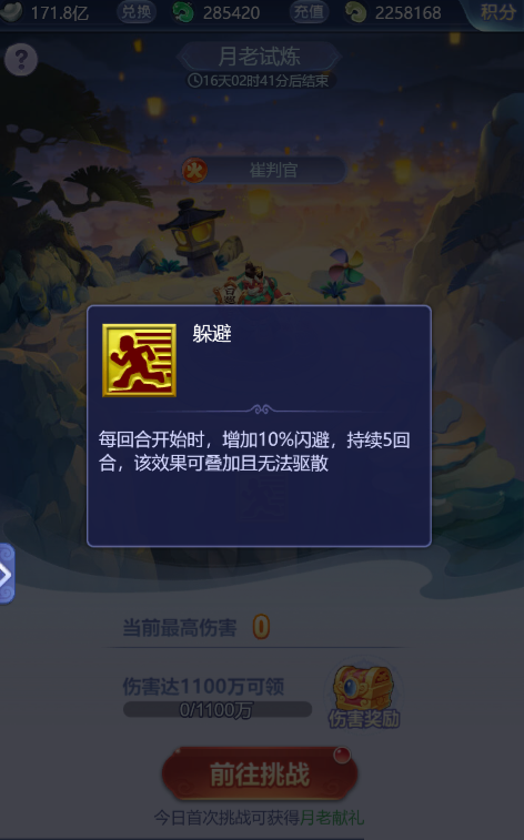 梦幻西游网页版月老求贤之路怎么过?梦幻西游网页版月老求贤之路通关方法截图