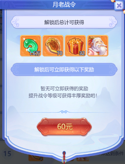 梦幻西游网页版月老求贤之路怎么过?梦幻西游网页版月老求贤之路通关方法截图