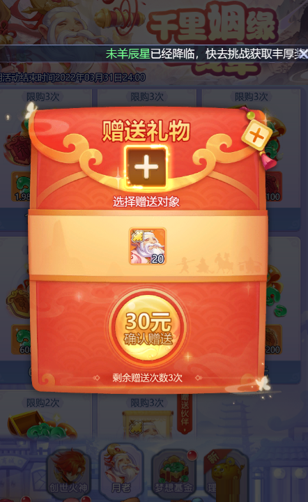 梦幻西游网页版月老求贤之路怎么过?梦幻西游网页版月老求贤之路通关方法截图