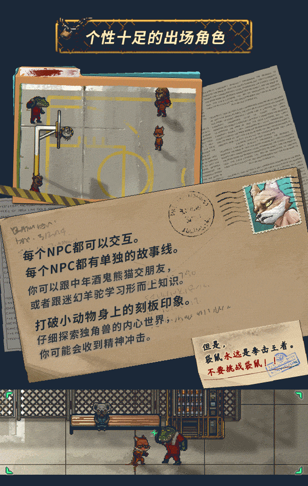 策略CRPG游戏《动物迷城》试玩版登陆Steam 2023年正式发售截图