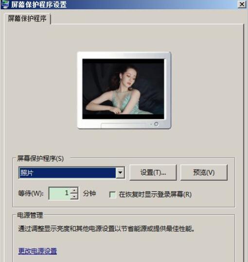2345看图王怎么设置屏保?2345看图王设置屏保操作步骤截图