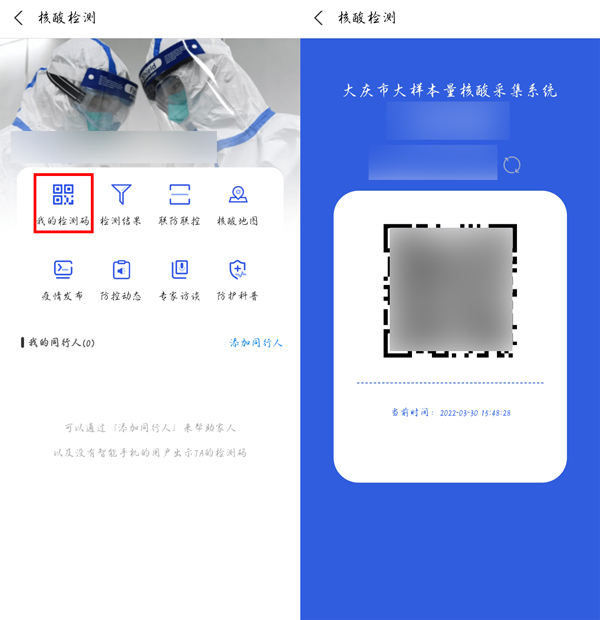支付宝核酸采样码怎么查询?支付宝核酸采样码查询教程截图