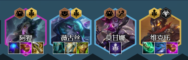 金铲铲之战黑魔法师阿狸阵容怎么搭配？金铲铲之战黑魔法师阿狸阵容搭配玩法攻略截图