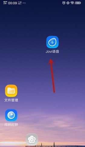 jovi语音图标图片