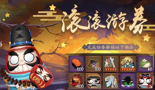 阴阳师达摩顶呱呱活动怎么玩？阴阳师达摩顶呱呱活动详情