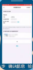 中行手机银行怎么开通?中国银行开通手机银行操作教程截图